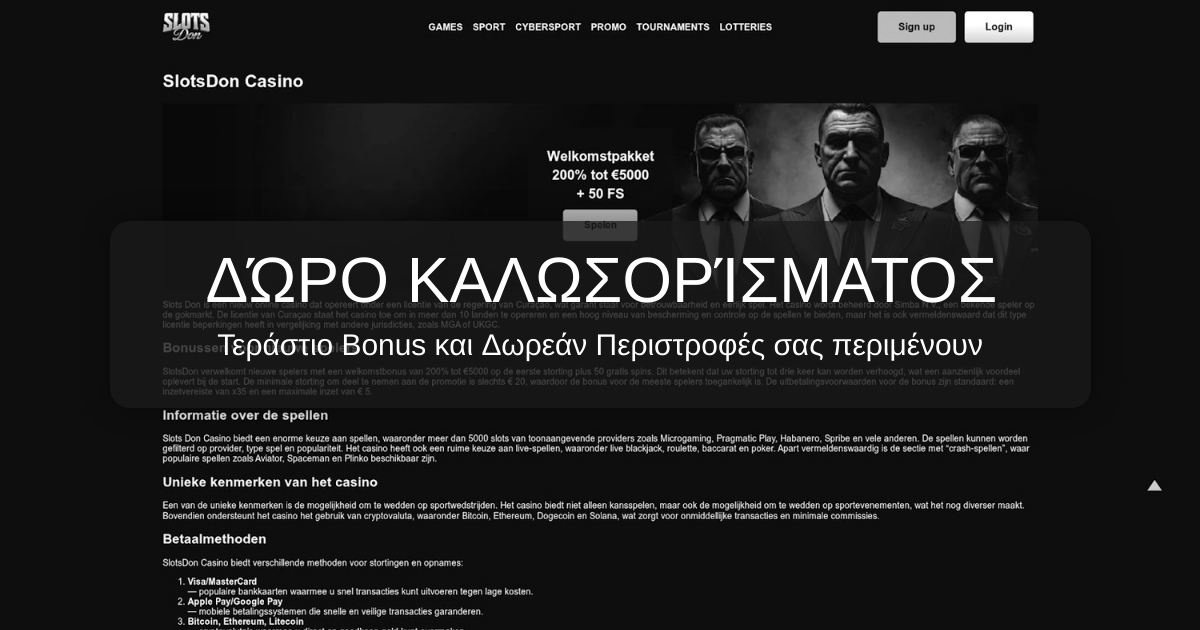 SlotsDon Casino welcome bonus